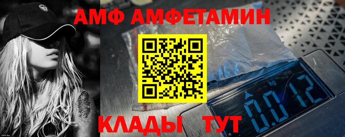АМФЕТАМИН  АМФЕТАМИН  Вход с VPN  Тавда  АМФ Premium 