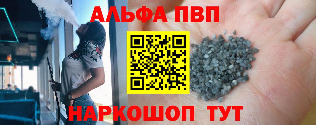 Тавда  Alpha PVP Соль  Вход с VPN 