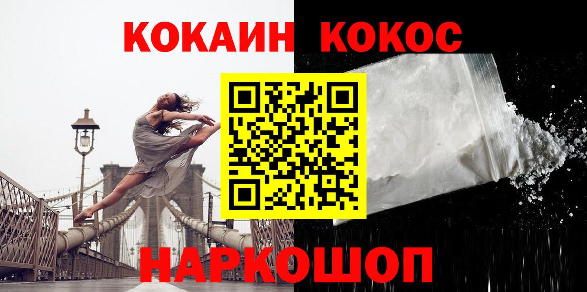 КОКАИН 99% Тавда
