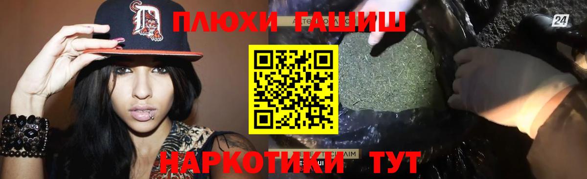 Гашиш Premium  Вход с VPN  ГАШ индика сатива  Тавда 