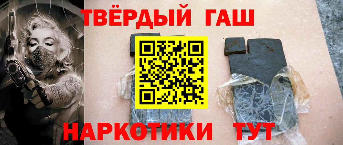 ГАШИШ Cannabis Тавда
