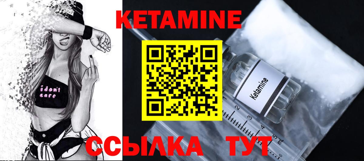 Кетамин VHQ Тавда
