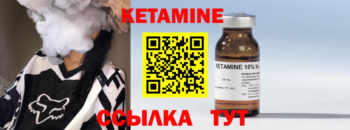 КЕТАМИН ketamine  Кетамин ketamine  Тавда  Вход с VPN 