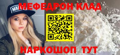 мефедрон VHQ Партизанск