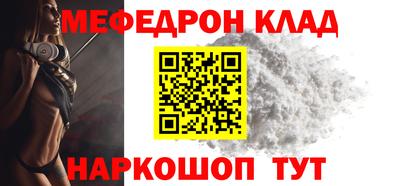 мефедрон VHQ Партизанск