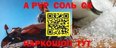 соль курить ск Обь