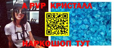 ALPHA-PVP Обнинск