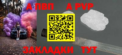 ALPHA-PVP Обнинск