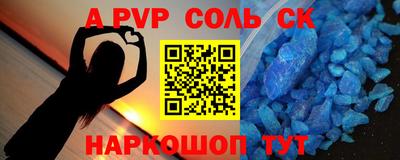 ALPHA-PVP Обнинск
