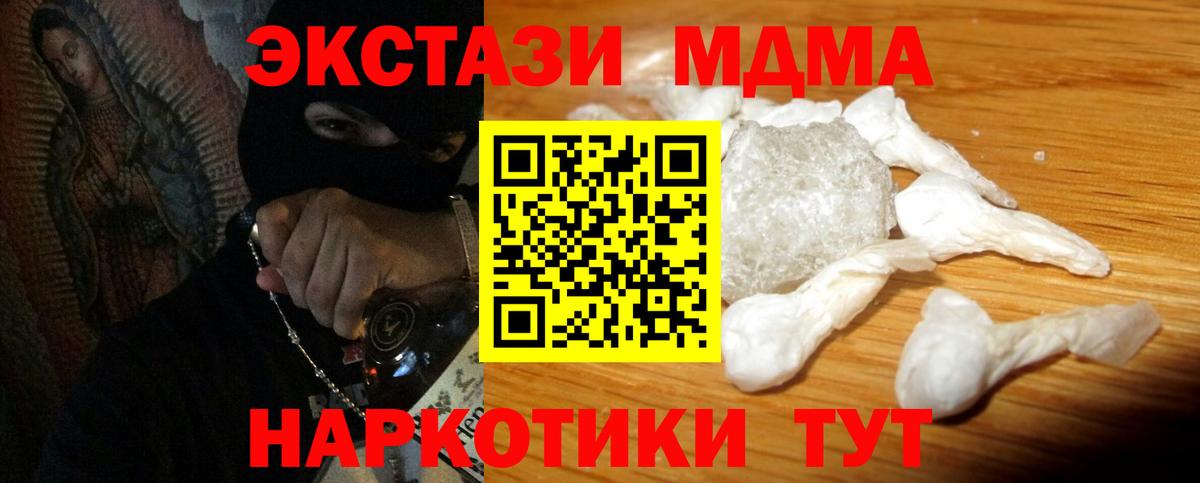 Тавда  MDMA Molly  MDMA  Вход с VPN 