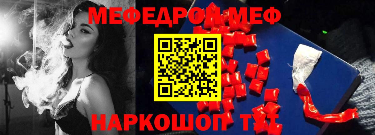 Меф  Меф 4 MMC  Тавда  Вход с VPN  МЕФ VHQ 