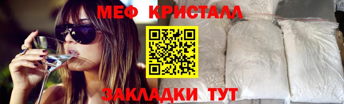 МЕФ мука Тавда