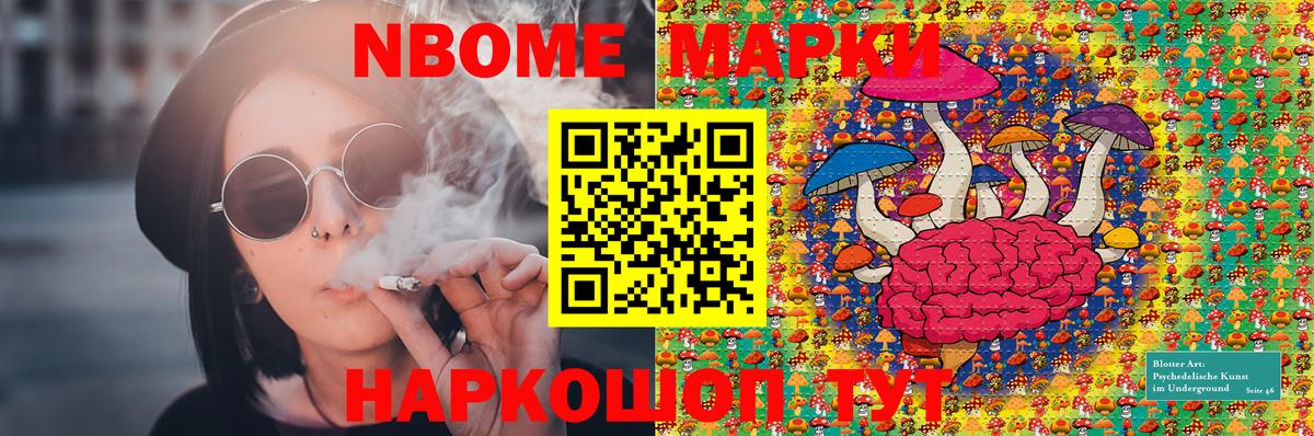 Марки NBOMe 1,8мг  Марки NBOMe  Вход с VPN  Тавда  Марки NBOMe 1,8мг 
