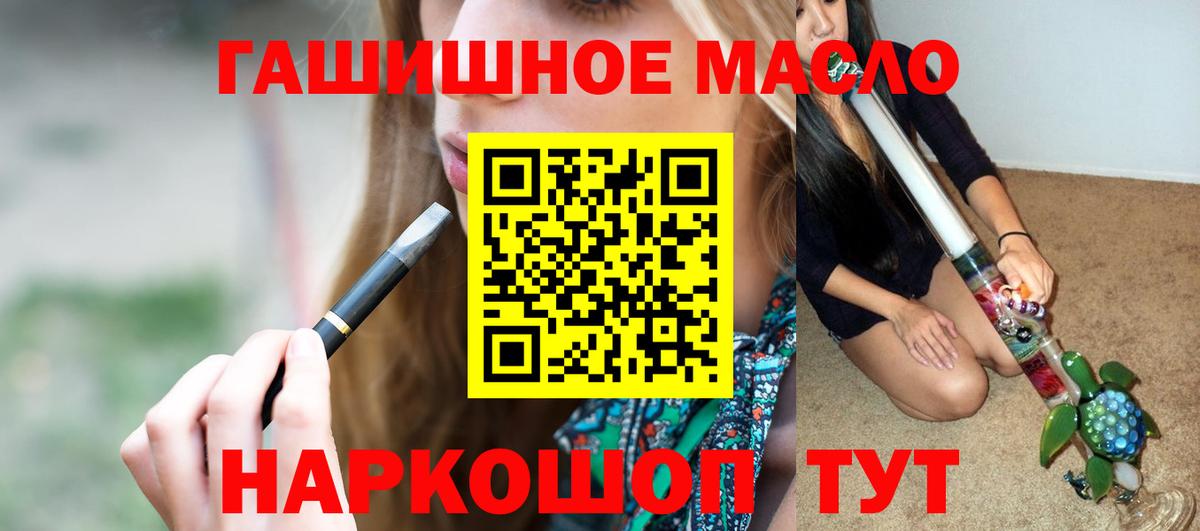 ТГК вейп Тавда