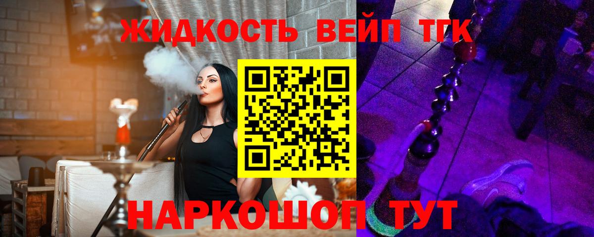 Дистиллят ТГК жижа  Дистиллят ТГК Wax  Вход с VPN  Тавда 