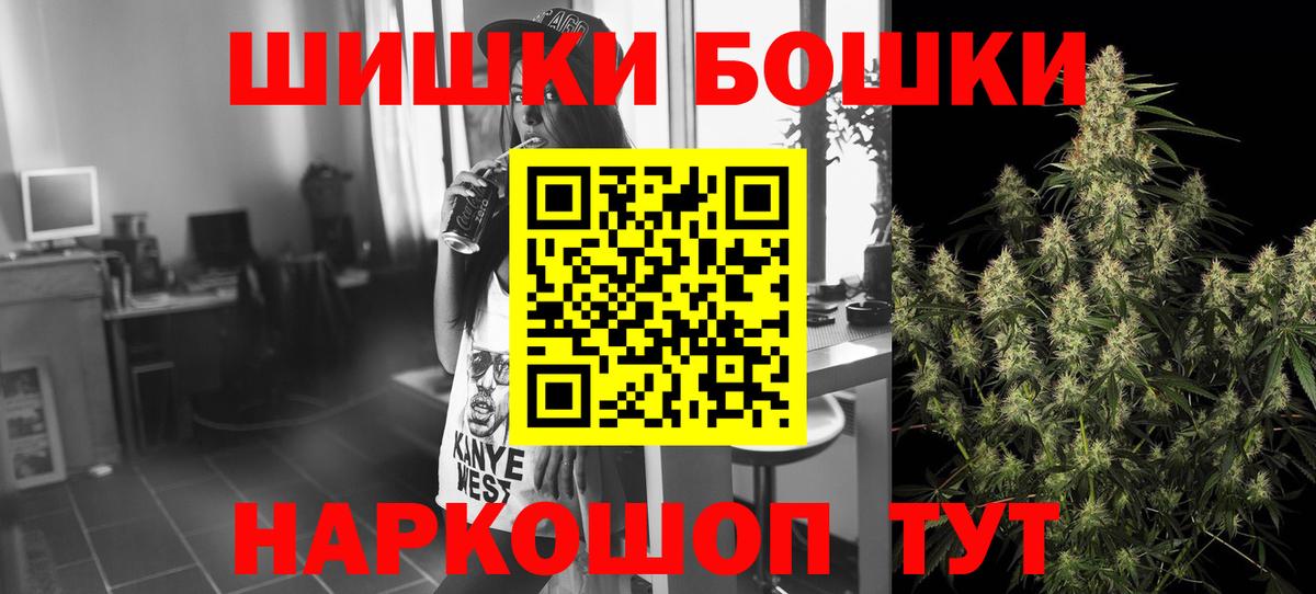 МАРИХУАНА ГИДРОПОН  Бошки Шишки THC 21%  Вход с VPN  Бошки Шишки сатива  Тавда 